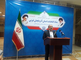 ۵۲۲ نفر داوطلب نمایندگی مجلس یازدهم در آذربایجان غربی ثبت نام کردند
