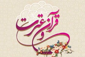 امسال اعتبارات بخش قرآن و عترت آذربایجان غربی ۵۱۰ میلیون تومان رسید
