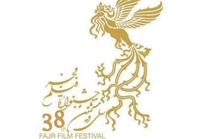 اکران 19 فیلم سی و هشتمین جشنواره فجر در ارومیه 