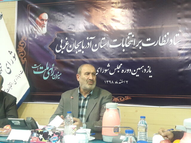 صلاحیت ۱۹۵ داوطلب آذربایجان غربی برای مجلس یازدهم تایید شد