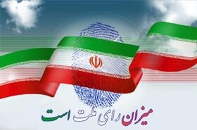 بیش از ۲ میلیون نفر در آذربایجان غربی واجد شرایط رای دادن هستند