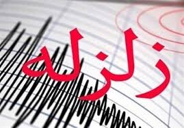 زمین لرزه ۴.۵ ریشتری قطور در آذربایجان غربی را لرزاند