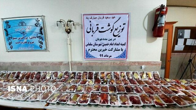 توزیع بیش از۱۵۰۰بسته گوشت قربانی بین نیازمندان سلماسی