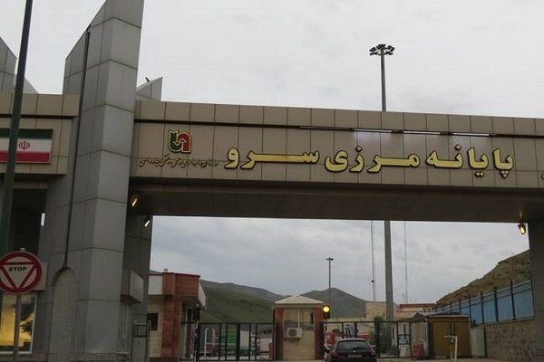 هفته آینده سالن مسافری پایانه مرزی سرو افتتاح می شود هفته آینده سالن مسافری پایانه مرزی سرو افتتاح می شود