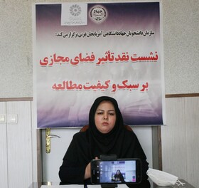 نشست نقد تاثیر فضای مجازی بر سبک و کیفیت مطالعه در ارومیه برگزار شد