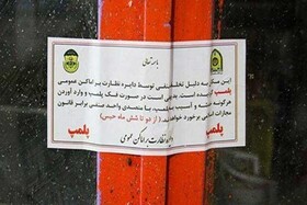 پلمب بیش از ۱۱۰۰ مغازه در آذربایجان غربی