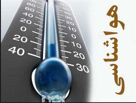دما تا ۱۰ درجه در آذربایجان غربی کاهش می یابد