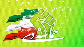 ۹دی نقطه عطفی در تاریخ انقلاب اسلامی است