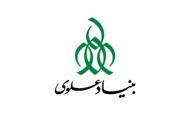 سرمایه گذاری ۱۰۰ میلیارد تومانی بنیاد علوی در شمالغرب کشور