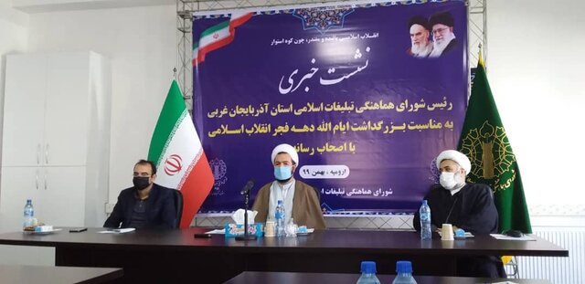 ۶۰۰ عنوان برنامه فرهنگی طی دهه فجر در آذربایجان غربی اجرا می شود