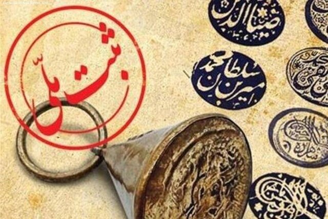 اشیای منقول ثبت شده آذربایجان‌غربی در فهرست آثار ملی به ۸۷ مورد رسید