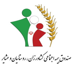 فعالیت ۹۸ کارگزاری صندوق بیمه اجتماعی کشاورزان در آذربایجان غربی 