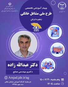 متقاضیان مشاغل خانگی آذربایجان غربی با مفاهیم زنجیره ارزش آشنا شدند