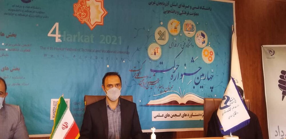 دانشگاه،فني،جشنواره،غربي،وحرفه
