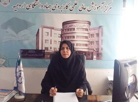 آغاز پذیرش دانشجو بدون کنکور علمی کاربردی جهاددانشگاهی ارومیه بصورت حضوری و اینترنتی 