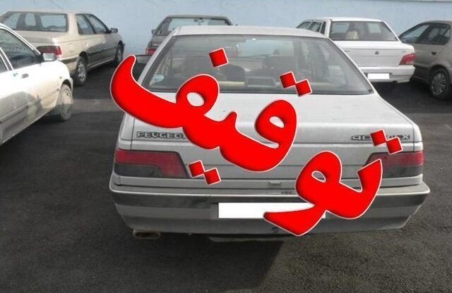 بیش از ۱۹۰ دستگاه خودروی متخلف در ماکو توقیف شد