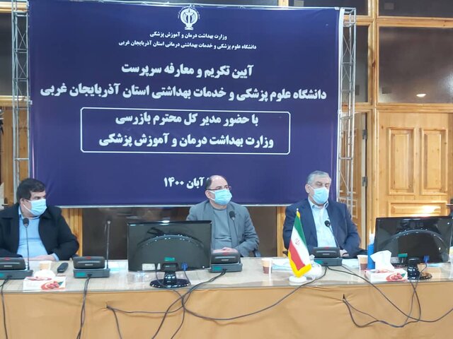 سرپرست دانشگاه علوم پزشکی آذربایجان غربی معارفه شد