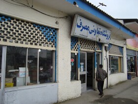 فروشگاه های تعاون روستایی در آذربایجان غربی احیا شوند