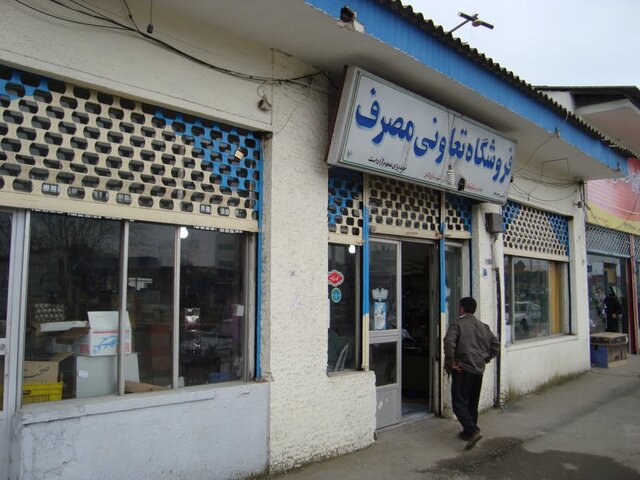 فروشگاه های تعاون روستایی در آذربایجان غربی احیا شوند