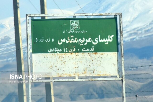 کلیسایی که یکبار جابجا شد