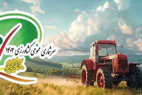 کلیه دستگاه‌های آذربایجان غربی در برگزاری سرشماری کشاورزی همکاری کنند