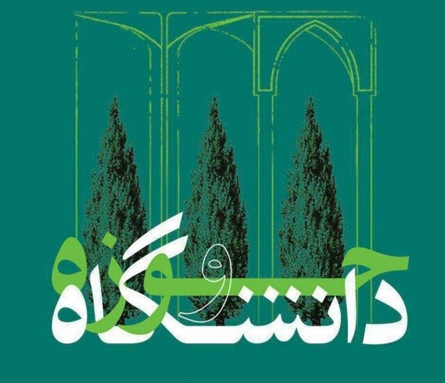 حوزه و دانشگاه ضمن حفظ هویت باید همگام باهم کار کنند حوزه و دانشگاه ضمن حفظ هویت باید همگام باهم کار کنند