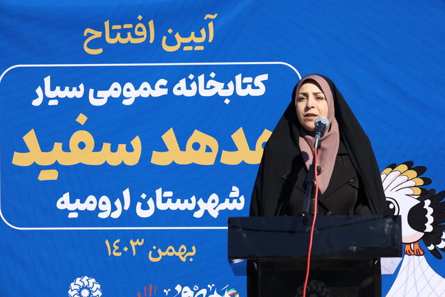 اولین کتابخانه عمومی سیار آذربایجانغربی افتتاح شد