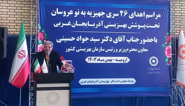 اهدای ۲۶ سری جهیزیه به نوعروسان تحت پوشش بهزیستی آذربایجانغربی  اهدای ۲۶ سری جهیزیه به نوعروسان تحت پوشش بهزیستی آذربایجانغربی