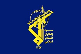 سپاه در برابر هرگونه تعرض پاسخی قاطع و پشیمان‌کننده خواهد داد