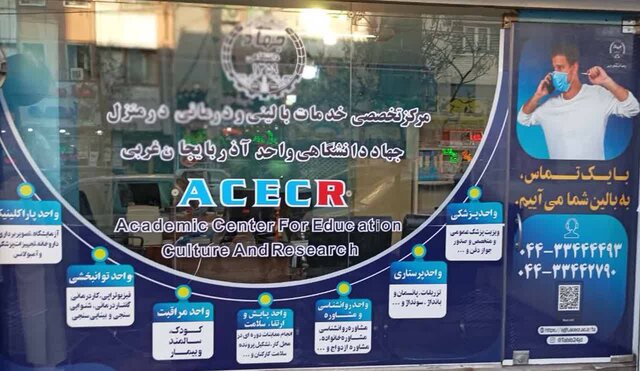 مجوز اصولی درمانگاه عمومی جهاد دانشگاهی آذربایجان غربی اخذ شد