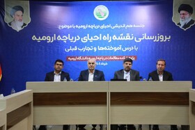 دولت از راهکارهای علمی و عملی برای احیای دریاچه ارومیه حمایت می‌کند