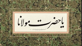کسب مقام برتر مسابقات بین‌المللی خوشنویسی جهان توسط هنرمند خویی
