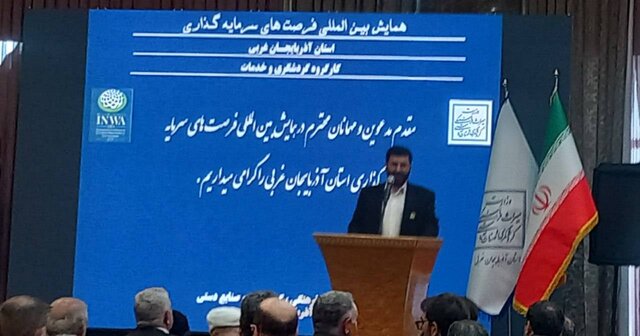 جذب سرمایه‌گذار از اولویت‌های اصلی آذربایجان غربی است