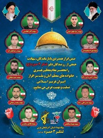 اسامی شهدای پدافند هوایی لشکر ۳ حمزه (ع) در تجاوز رژیم صهیونیستی به ارومیه