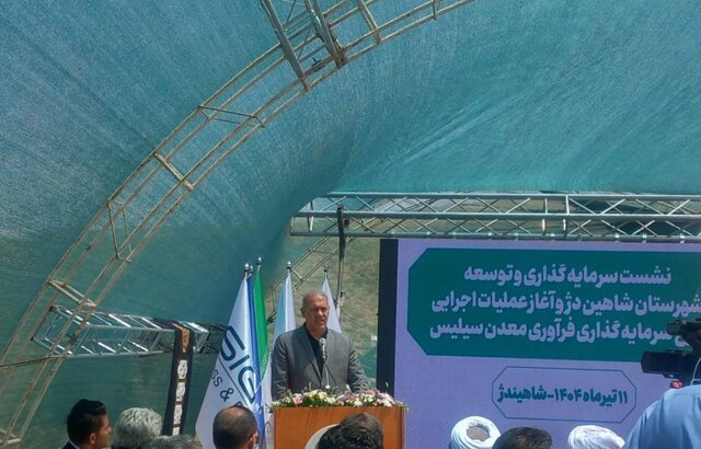 ۲۶ بسته سرمایه‌گذاری برای توسعه شاهین‌دژ آماده شده است