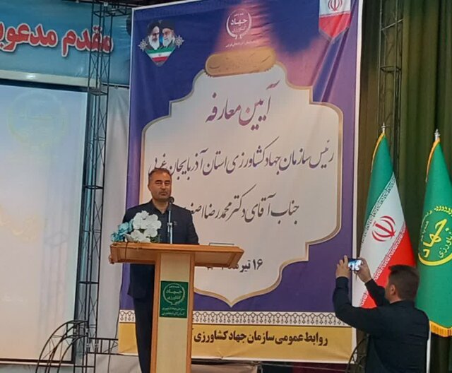 سرمایه‌گذاری در بخش کشاورزی آذربایجان غربی دنبال می‌شود