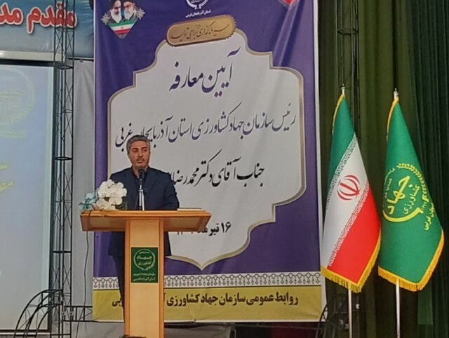 سرمایه‌گذاری در بخش کشاورزی آذربایجان غربی دنبال می‌شود