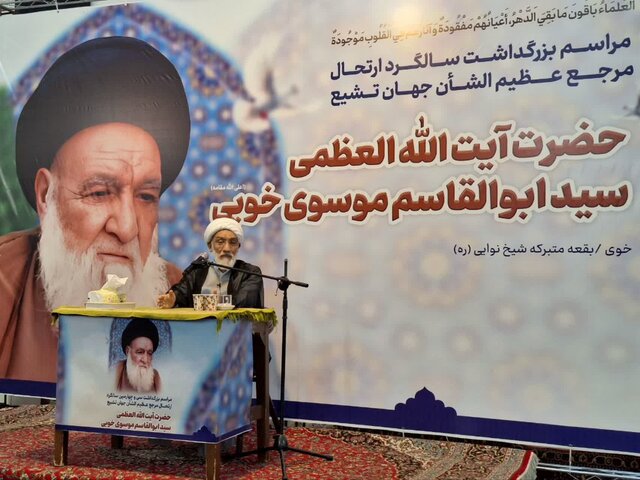 آیت‌الله خویی (ره) توانست انسجام و اتحاد را در جهان اسلام بوجود آورد