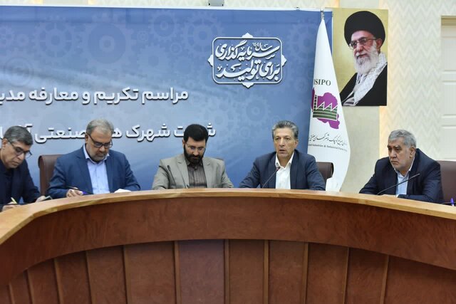 ایجاد شهرک صنعتی انرژی خورشیدی در آذربایجان غربی در دستور کار قرار گیرد ایجاد شهرک صنعتی انرژی خورشیدی در آذربایجان غربی در دستور کار قرار گیرد