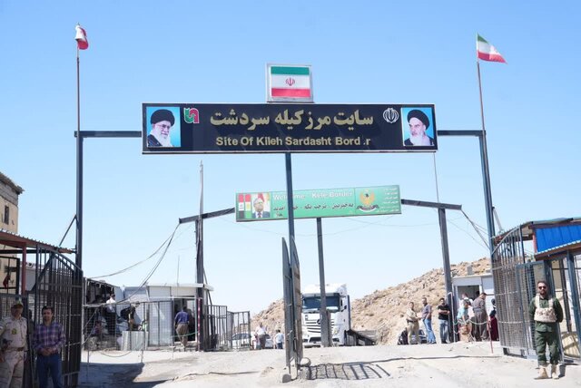 مرز کیله ظرفیت بسیار مناسبی برای رونق اقتصادی سردشت دارد