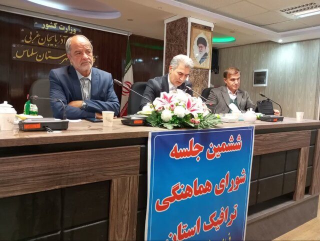 فرماندار سلماس: مشکلات ترافیکی شهرستان مرتفع شود