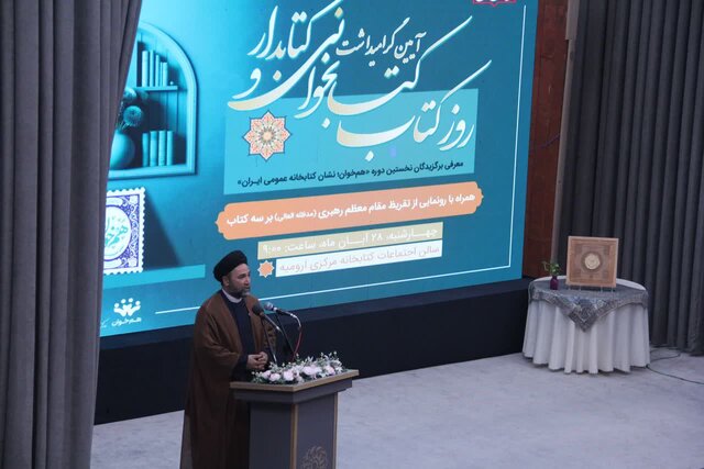 معاون استاندار آذربایجان غربی: کتاب با تعمیق آگاهی افزایش وحدت و امنیت پایدار اجتماعی را به ارمغان می آورد