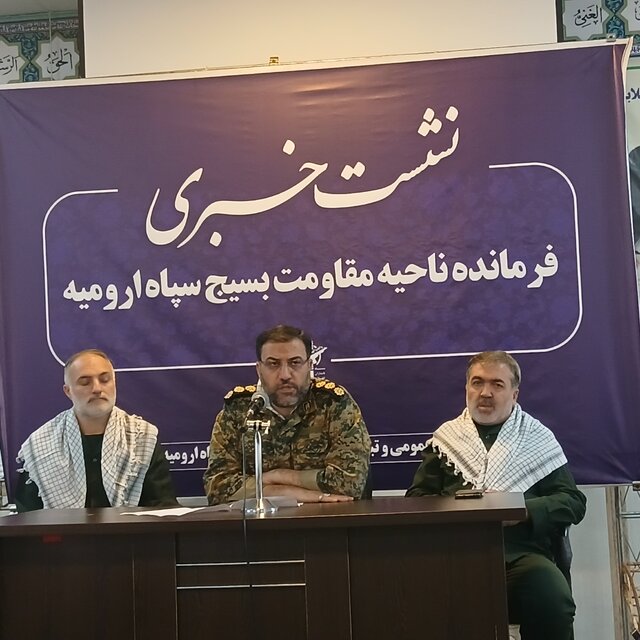 اجرای بیش از ۷۲ عنوان برنامه در ارومیه طی هفته بسیج