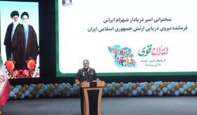 نیروی دریایی ارتش جمهوری اسلامی سد محکمی در برابر تهدیدات دشمنان است