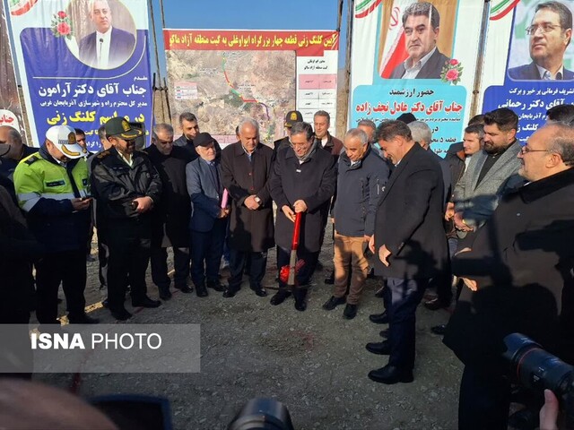 آغاز عملیات اجرایی قطعه چهارم بزرگراه ایواوغلی-گیت منطقه آزاد ماکو