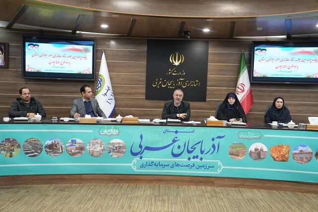 معاون استاندار آذربایجان غربی: جوانان در تصمیم‌گیری‌ها مشارکت فعال داشته باشند