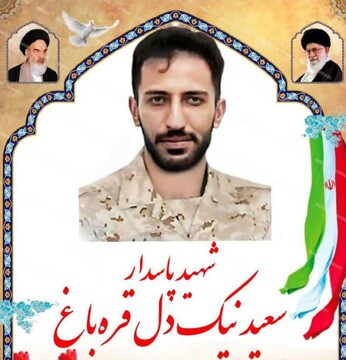 ارومیه شهید دیگری تقدیم ایران کرد