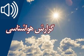 پیش‌بینی جوی پایدار تا اوایل هفته آینده در قزوین