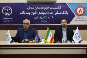 آماده صدور دانش ذخیره‌سازی خون بندناف به کشورهای مختلف هستیم