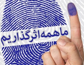 مردم تخلفات انتخاباتی را گزارش دهند